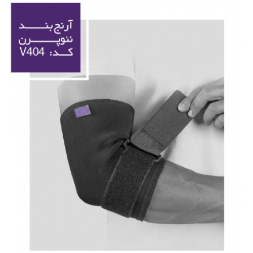 آرنج بند نئوپرن ورنا کد 404