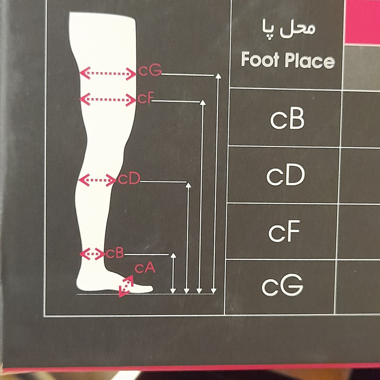 جوراب واریس سگال مد BG (مچ تا ران )