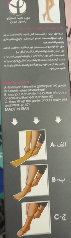 جوراب واریس سگال مد BG (مچ تا ران )